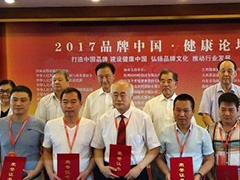 平江：湖南永和食品有限公司被评选为中华好品牌企业